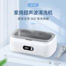 洁盟（skymen）超声波清洗机家用眼镜清洗机 首饰手表假牙牙套清洗器 JP-A7 550ml 35W 雪山白