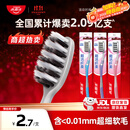 高露洁（Colgate）【人气榜】牙刷软毛超洁纤柔牙刷成年人深层清洁独立包装3支