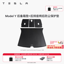 特斯拉（Tesla）官方 Model 3/Y/Y L 全天候TPE后备箱垫 耐磨防脏 Model Y 全天候后备箱垫+后排座椅后防尘保护垫