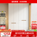 全友家居简约奶油风加高四门衣柜卧室家用衣橱衣服收纳储物柜一体靠墙