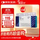 【原研】博路定 恩替卡韦片 0.5mg*7片/盒*12盒