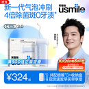usmile笑容加冲牙器【新升级】便携式水牙线洗牙器 除菌斑净澈口腔 第三代C10S晴山蓝3.0生日礼物
