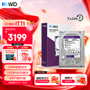西部数据（WD）8TB 监控级机械硬盘 WD Purple 西数紫盘 SATA 256MB CMR垂直 安防存储 3.5英寸 WD85PURZ