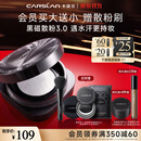 卡姿兰（Carslan）[双11立抢]3.0黑磁散粉透明色8g定妆蜜粉控油遮瑕持久不脱妆 礼物