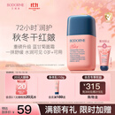 贝德美儿童蓝甘菊秋冬宝宝面霜滋润肤霜补水保湿婴儿防皴擦脸乳液50g