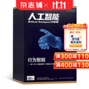 人工智能杂志预订 2027年1月起订 1年共6期 人工智能科普应用 大模型应用人工智能算法讲解 AI 技术原理与生活职场应用 电子科学技术前沿技术探索 科技成果展示 创新理论与实践交流  杂志铺