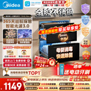 美的（Midea）【新国标二星】暖阳系列消毒柜 110L嵌入式消毒碗柜 5min快消母婴消毒光波3.0美居智能110HQMax