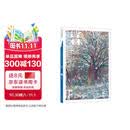 2025年《译林》杂志第6期