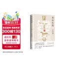 美的历程 李泽厚 高分美学读本 冯友兰、骆玉明、刘擎赞叹的石破天惊之作 常踞豆瓣热门美学图书排行榜第一名 