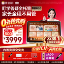 作业帮【新课标同步学】学习机T60Ultra焕新版伴学岛 AI超级老师1对1学生平板小学到高中13.2''8+256G