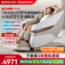 荣泰（RONGTAI）【价低直播】按摩椅家用2026全身按摩太空舱老人用按摩沙发A50Plus-L尊享版  砂色