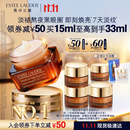 雅诗兰黛小棕瓶精华眼霜15ml淡纹紧致抗老护肤品套装化妆品礼盒生日礼物