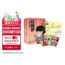 混知漫画助攻版红楼梦混子哥新作超详细解读经典原著  中小学阅读推荐漫画中国文化国学四大名著
