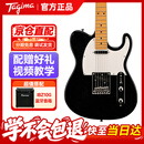 Tagima电吉他 塔吉玛TW55+IBZ10G 音箱套装