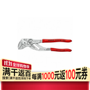 凯尼派克（KNIPEX） 多功能活动钳 40mm宽口夹持 汽车维修电工工业级精密钳