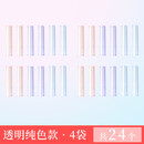 晨光（M&G）文具透明带色系列铅笔套铅笔帽铅笔保护套延长器笔盖儿童学生用笔套 24个装/6个/包 ABT984C7