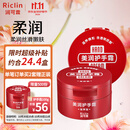 润可霖美润尿素红罐 （滋养型）护手霜100g*2（保湿滋润）