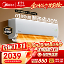 美的空调【价保11.11】酷省电二代PRO 大1.5匹一级能效 外机双排纯铜管空调挂机国家补贴KFR-35GW/KS2P