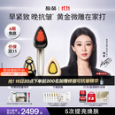 极萌【杨紫同款】黄金微雕美容仪家用面部大排灯淡纹抗皱提拉紧致美白瘦脸神器生日礼物送女友价保双11