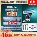 吉列锋速3经典剃须刀片替换装6刀头 手动式剃刮胡须刀 3层刀片 男士 京东自营旗舰 非吉利