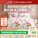 富安娜床上四件套纯棉100%全棉床单被套 双人加大床品套件1米8床家居馆