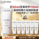兰蔻轻透水漾防晒乳50ml小白管SPF50化妆品护肤品生日礼物