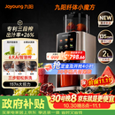 九阳（Joyoung）【三段榨纤体小魔方】汁渣分离榨汁机自动AI触控大屏特大口径多功能冷压冰淇淋机NFC纯原汁机LZ695