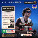 VITURE Beast XR/AR智能眼镜【限时9折】58°FOV 174英寸 1200p巨幕超清游戏观影 AI实时2D转3D 原生3DoF