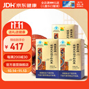康富来破壁灵芝孢子粉胶囊 增强免疫对化学性肝损伤有辅助保护作用 3瓶装套餐(45天服用量)