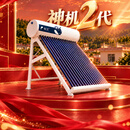 四季沐歌（MICOE）【价保双11】鲸灵神机2代 18管 135L WIFI智能控制 包安装 一级能效 支架抗风保温太阳能热水器