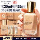 雅诗兰黛第二代DW持妆粉底液17#1W1暖调偏白色30ml化妆品护肤品生日礼物