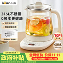 小熊（Bear）养生壶 煮茶壶 恒温水壶 智能保温烧水一体电热水壶花茶壶 316L不锈钢母婴用 1.5L YSH-J15H8
