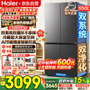 海尔（Haier）冰箱550升双系统小红花十字四开门双循环双净化一级能效风冷无霜AI节能大容量家用电冰箱以旧换新 双系统双循环+ALP超净五效合一+新一级双变频