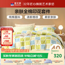 富安娜床上四件套纯棉100%全棉床品 双人加大格子床单被套 230×229cm阳光
