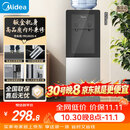 美的（Midea）饮水机茶吧机电热水壶烧水壶家用上置式客厅立式家用桶装宿舍办公室YR1002S-X【钢化玻璃双开门】