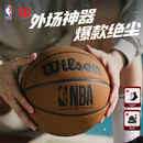 Wilson威尔胜NBA绝尘系列ENCORE PLUS防尘皮革室外神器成人比赛7号篮球