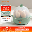 九阳（Joyoung）煮蛋器多功能智能蒸蛋器7个蛋量 ZD7-GE130（飞泉绿）