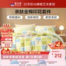 富安娜床上四件套纯棉100%全棉床品 双人加大格子床单被套 230×229cm阳光