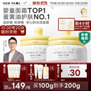 一页【老爸评测】儿童面霜宝宝霜蛋黄油婴儿面霜换季舒缓润肤乳50g*2