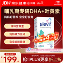 爱乐维复合维生素哺乳期 dha孕妇黄金素叶黄素60粒*1 孕期DHA母乳