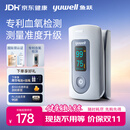 鱼跃（yuwell）血氧仪指夹式医用高精准血氧饱和度检测器指脉氧仪家用药房YX301
