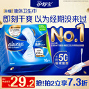护舒宝液体卫生巾日用270mm16片姨妈巾无感保护京东自营轻薄无感