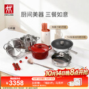 双立人（ZWILLING）锅具套装TAI钛板材内壁炒锅不锈钢蒸锅汤锅蒸笼煎锅除菌刀具锅铲烹饪锅具厨具12件套