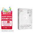 一个人的疗愈：7 次互助会谈+6个自我练习，开启自我疗愈之旅