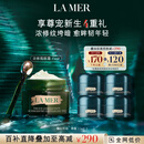 海蓝之谜（LA MER）浓缩修护眼霜15ml紧致护肤品套装化妆品礼盒生日礼物送女友