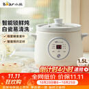 小熊（Bear）电炖锅煲汤锅炖汤盅家用炖锅陶瓷全自动煮粥锅小型1-2人 辅食电炖锅 DDG-E15K2 1.5L