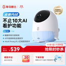 海马爸比二代pro婴儿看护机智能监控宝宝监护器哭声监护器看护元气蓝