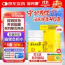 前列康康恩贝普乐安胶囊0.375g*60粒前列腺男性慢性前列腺尿频尿急尿不尽夜尿增多小便次数多药补肾腰膝酸软