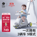 babycare儿童双子滑板车1-3-8岁多功能遛娃神器宝宝可坐生日礼物 星屑灰