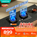 华帝【升级70%热效率】天然气燃气灶嵌入式家用5.2kW猛火灶一级能效以旧换新煤气灶双灶台灶具i10071BS